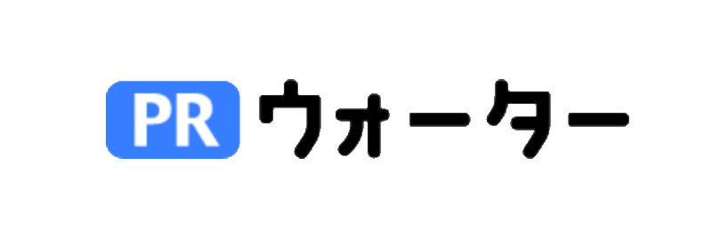 販促ウォーターについて